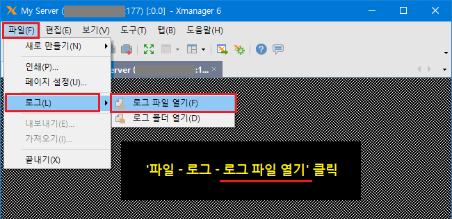 xmg_open_log_file_menu