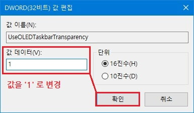 UseOLEDTaskbarTransparency3