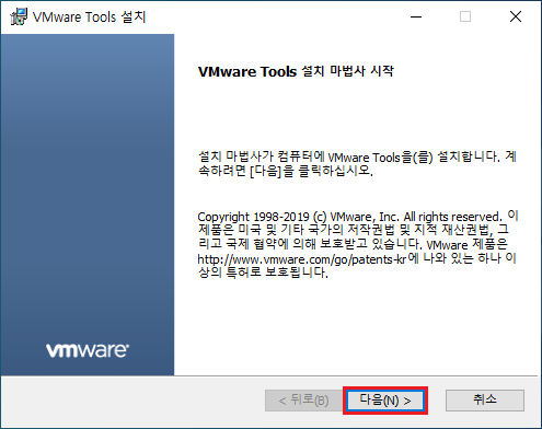 vmware-tools-installation-4
