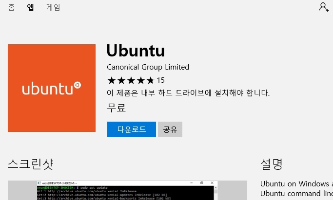 windows store ubuntu download
