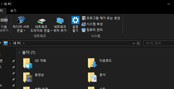 windows-10-explorer-dark-mode