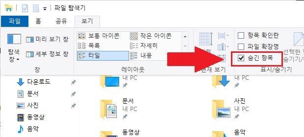 windows-10-file-explorer-hidden-file-view