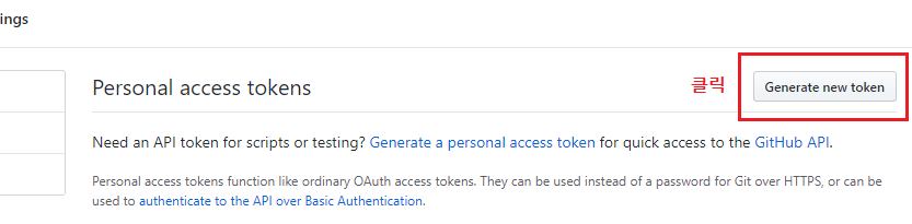 github-create-access-token-4