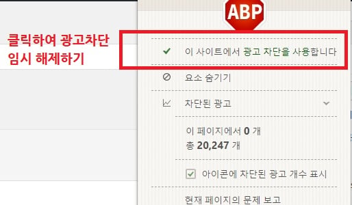 adblock content blocking