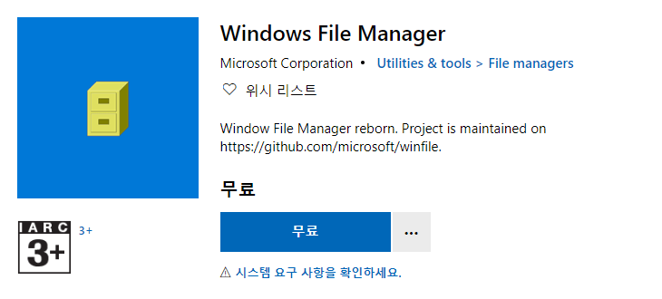 microsoft-store-file-manager-app