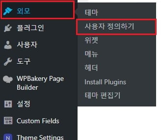 wordpress appearance menu