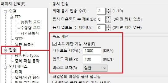 filezilla ftp bandwidth limit