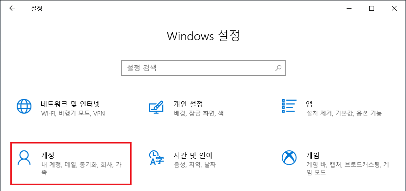 windows-10-login-option-2