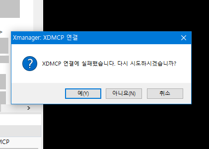 xmg_failed_to_connect_xdmcp_session_2