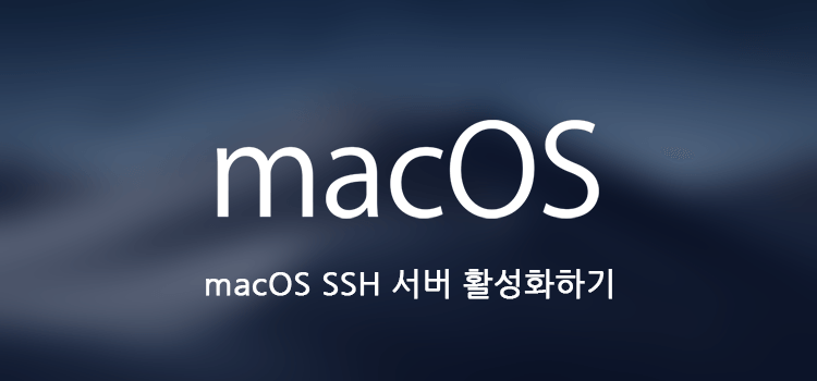 macos-sshd-server-card
