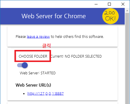 web-server-for-chrome-installation-4
