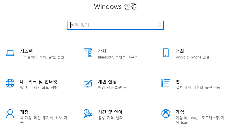 windows 10 rs4 settings