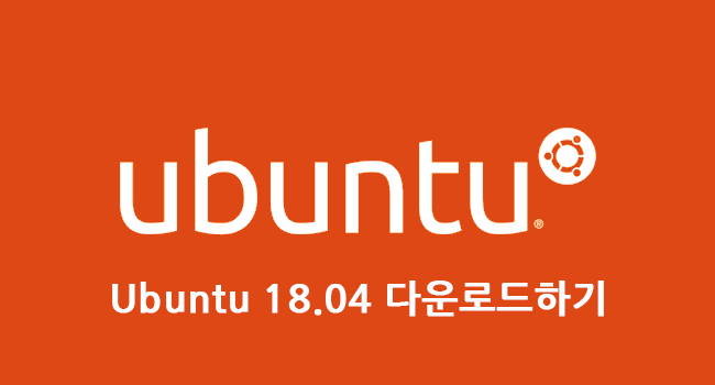 ubuntu 18.04 download