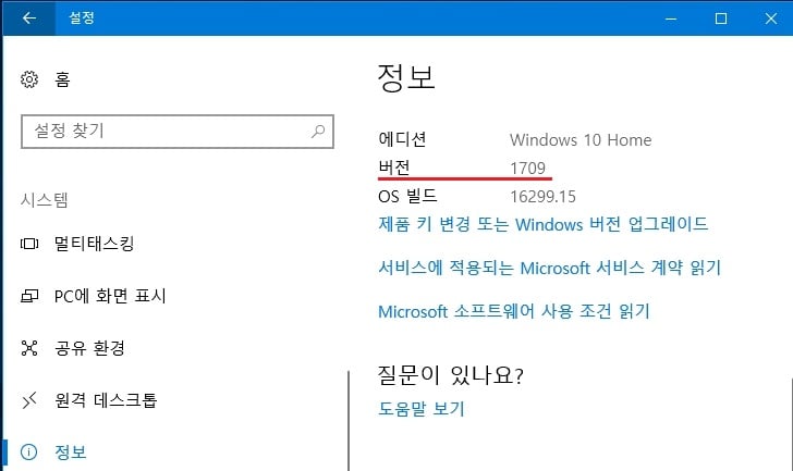 current windows version check
