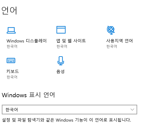 windows-10-20h1-language-settings
