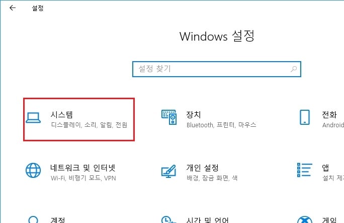 windows_10_settings_system_info_1