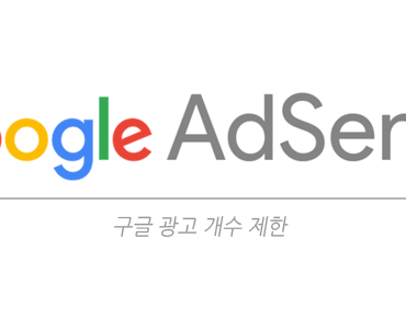 google-adsense-ad-restrictions